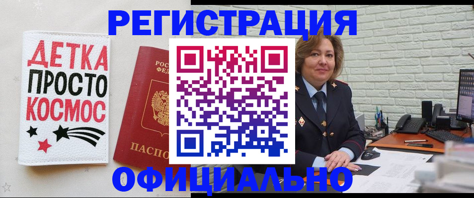 временная регистрация купить в Пскове