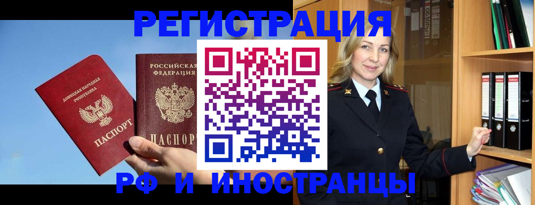 временная регистрация законно в Пскове